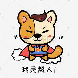 超级可爱的动漫表情包聊天表情