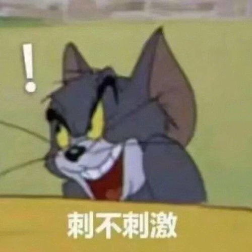 斗图表情包合集我心爱的小蠢猪在吗