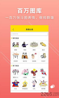 diy金馆长表情包app下载diy金馆长表情生成器软件下载v2.0.4安卓最新版2265安卓网