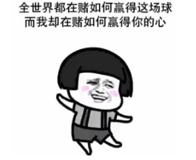天台挤不下表情包免费版抖音天台挤不下往我心里挤挤表情包高清无水印版下载9553下载