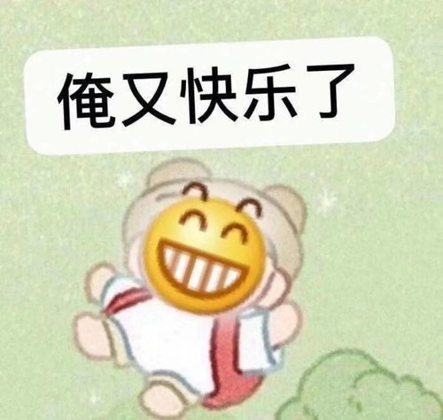 七夕快乐英文表情包大欢喜