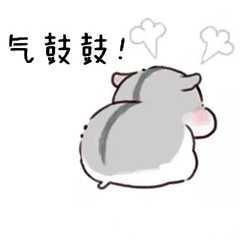 别生气表情包可爱气鼓