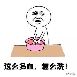 来大姨妈时的你,简直不能再形象了