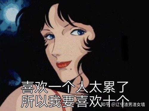 太热表情包渣女