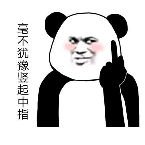 非主流表情包搞笑我不