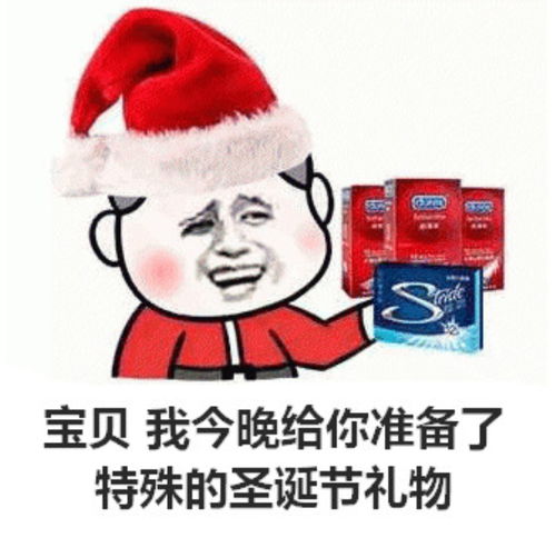 听说长得漂亮的女生已经开始收圣诞礼物了,附直男送礼指南
