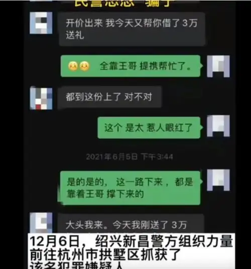 35岁男子假冒抗疫先锋,诈骗父母数百万,最终被刑拘