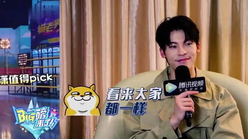 杨洋男生都有颗童心,许光汉聊天会用表情包,程潇化身体操女王