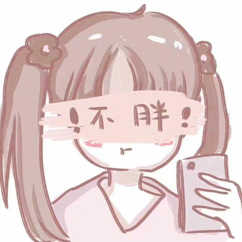 超级可爱的动漫表情包沙雕