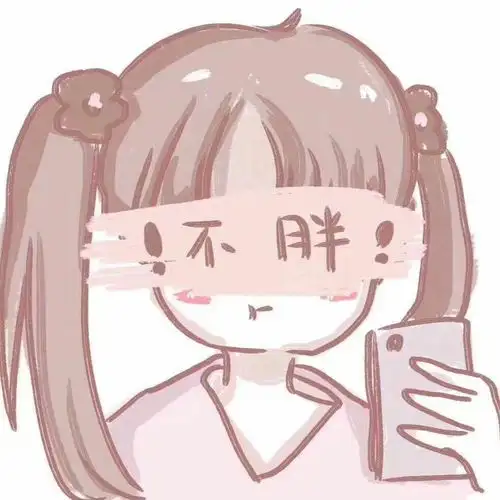 你喜欢换微信头像吗