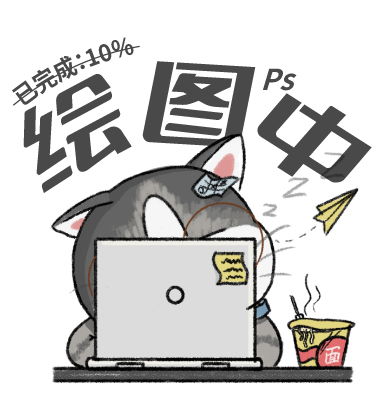 猫猫表情包2工作原创画稿