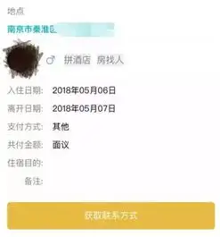 微信拼房小程序被曝暗含黄色交易男性点名要16到26岁女生,女性公开表示喜欢大叔