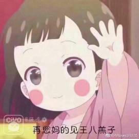 moses妖妖灵的微博微博