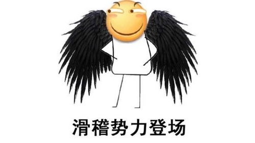 新出炉de滑稽表情包闪亮登场,快拿去搞事情吧