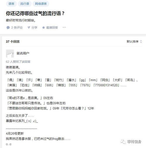 菲特健身80后中年人这个称呼我接受不了啊