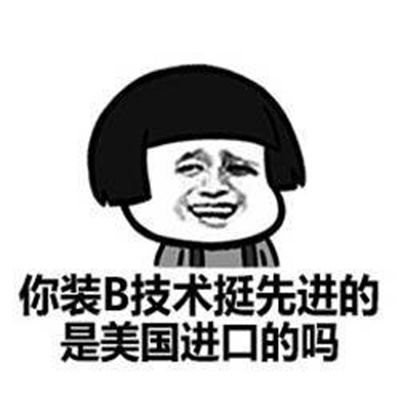 似懂非懂表情包表情包