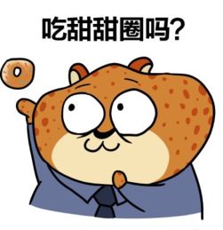 豹警官表情包大全