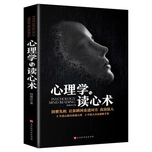 九型人格墨菲定律微表情心理学微行为心理学心理学与读心术畅销书