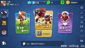 野蛮人大作战巴巴六怎么玩