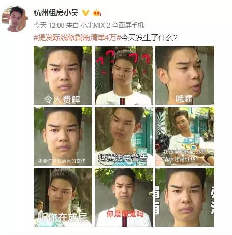 打老板表情包小吴