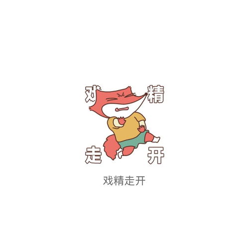 安利表情包