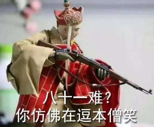 假新闻表情包加特林