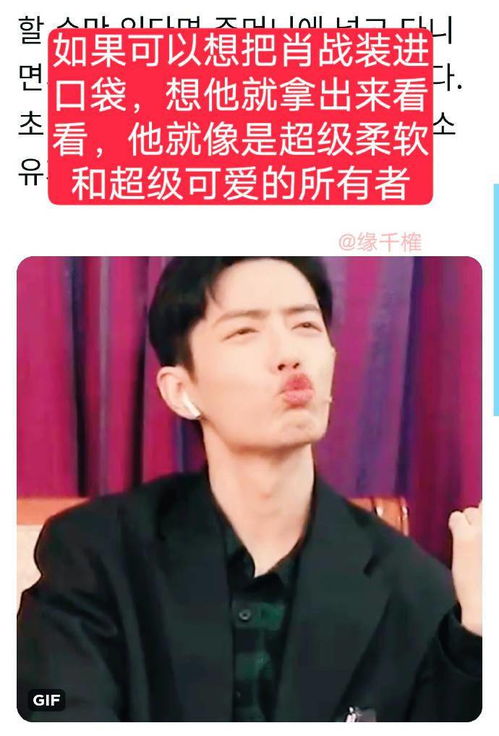 没有人可以抵抗战战嘟嘟嘴的魔力海外虾最新彩虹屁大赏