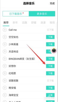 faceu激萌表情包添加窗口
