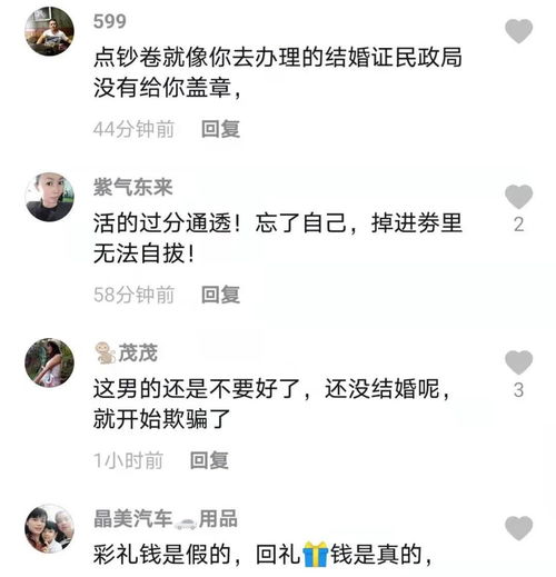 爱情使人失去理智53岁男友送131万元天价彩礼,开箱后看傻眼