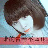 女生13岁头像图片微信头像图片大全