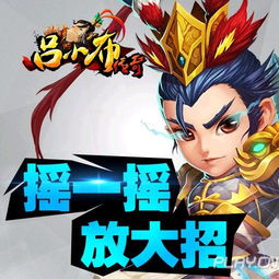 aoe刷怪能手吕小布传奇武将技能介绍