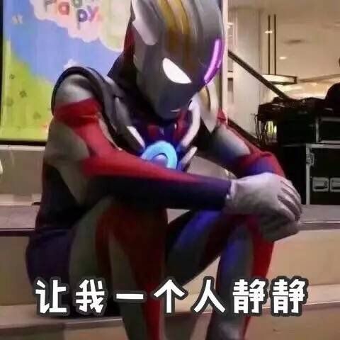奥特曼表情包那一刻,我们都变成了光