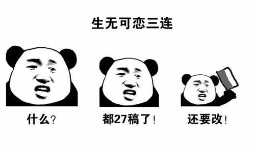 如果有人找你免费做设计,把这套表情包发给他