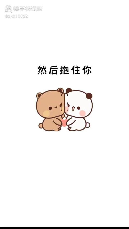 情侣表情包