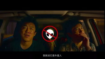 19.9元黄渤沈腾疯狂的外星人提前锁定贺岁档第一张影票