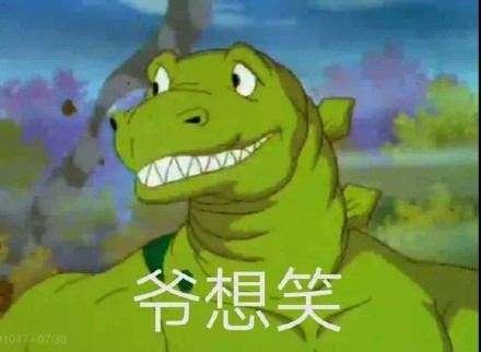 恐龙外套滑稽表情包楼楼