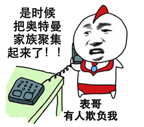 奥特曼表情包精选别拦我迪哥算了算了