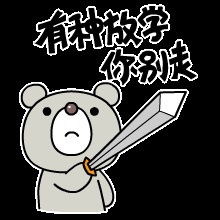 疯狂打字表情包