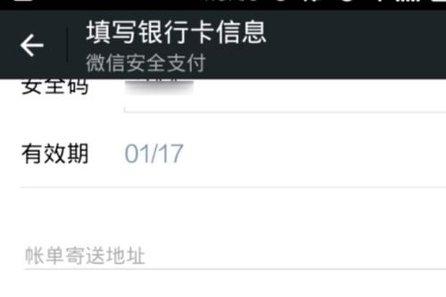香港微信可以绑定大陆银行卡