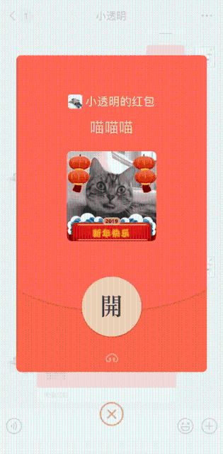 红包表情包可爱玩法