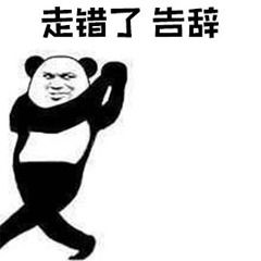 表情包低眉顺眼