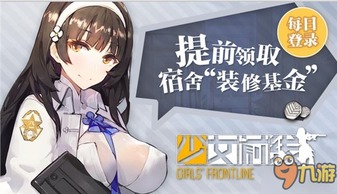少女前线今日开启每日登陆和老玩家召回活动