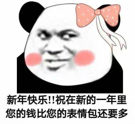 过年回家必备表情包,马住表情包