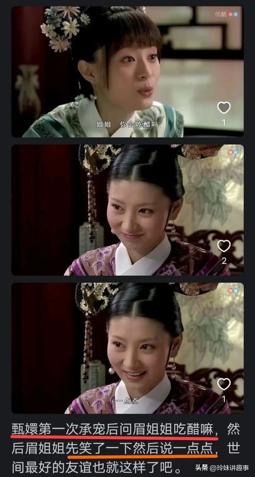 你认为甄嬛传中拍得最好的一个片段是什么