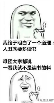 超搞笑表情包动画搞笑段子