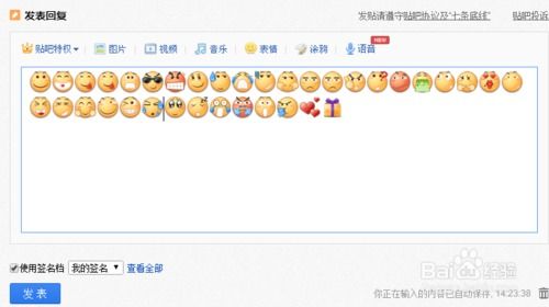 如何将百度贴吧表情批量添加到qq表情中