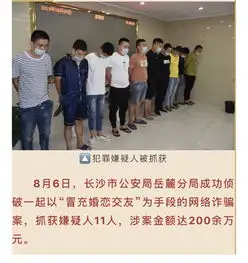 女子网恋半月被骗近80万元起底杀猪盘式骗局