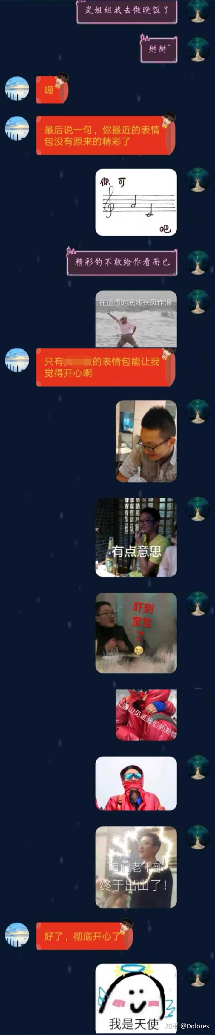 表情被全班同学做成表情包,是怎样一种体验dolores的回答表情