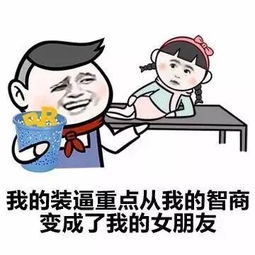 女朋友经常给我发表情包