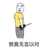 搞笑文字之暴走表情包爸爸给你个赞